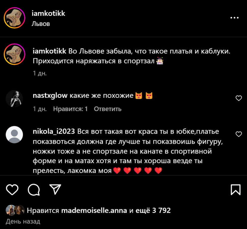 Анастасия Конопля