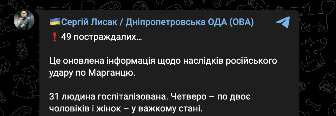 Удар по автобусу у Марганці БПЛА