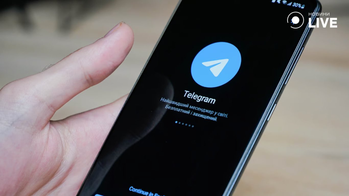 Обмеження використання Telegram в Україні — Коваленко пояснив деталі