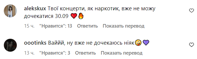 Коментарі зі сторінки Насті Каменських