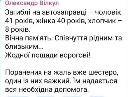 Удар по АЗС на Криворіжжі: загинув рятувальник та його маленький син - фото 2