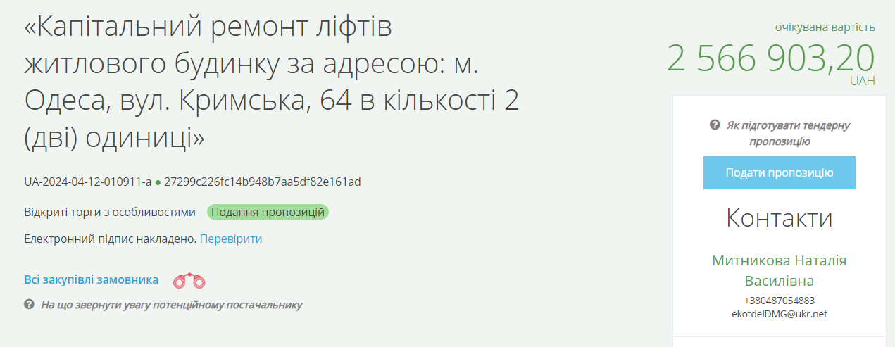 В Одесі планують відремонтувати близько 10 ліфтів у будинках — де саме - фото 1