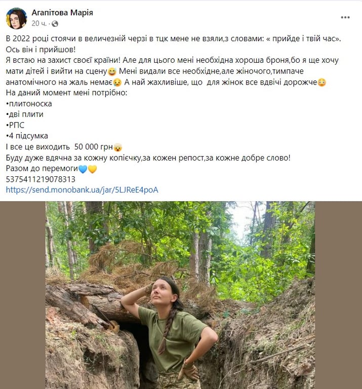 Відома українська актриса стала на захист України - фото 3