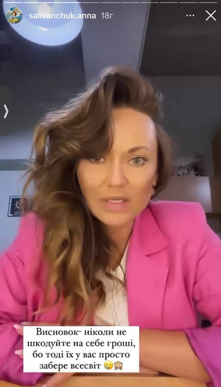 Stories Анни Саліванчук