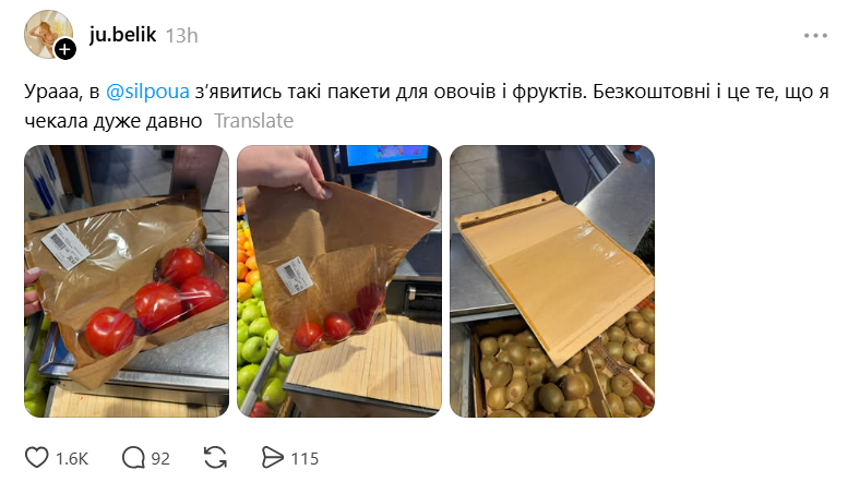 За это в Сільпо можно не платить: что начали выдавать покупателям бесплатно - фото 1