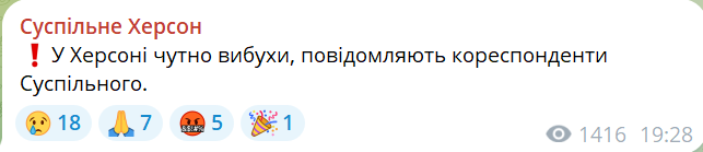 В Херсоне прозвучала серия взрывов - фото 1