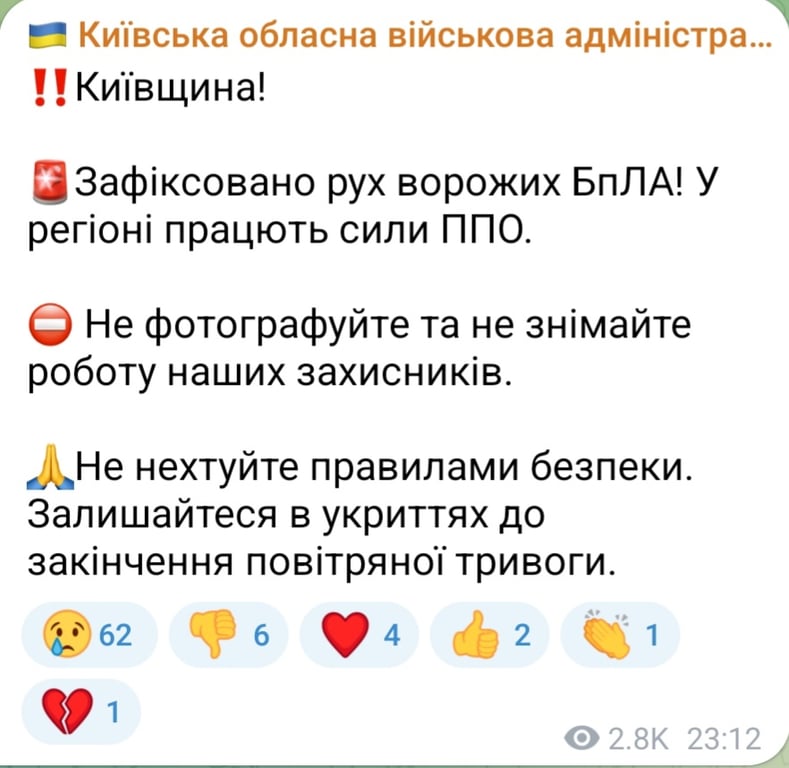 Взрывы на Киевщине вечером 22 июня 2025 года