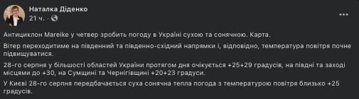 прогноз Діденко