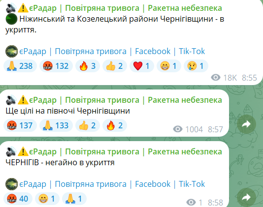 воздушная тревога в Украине