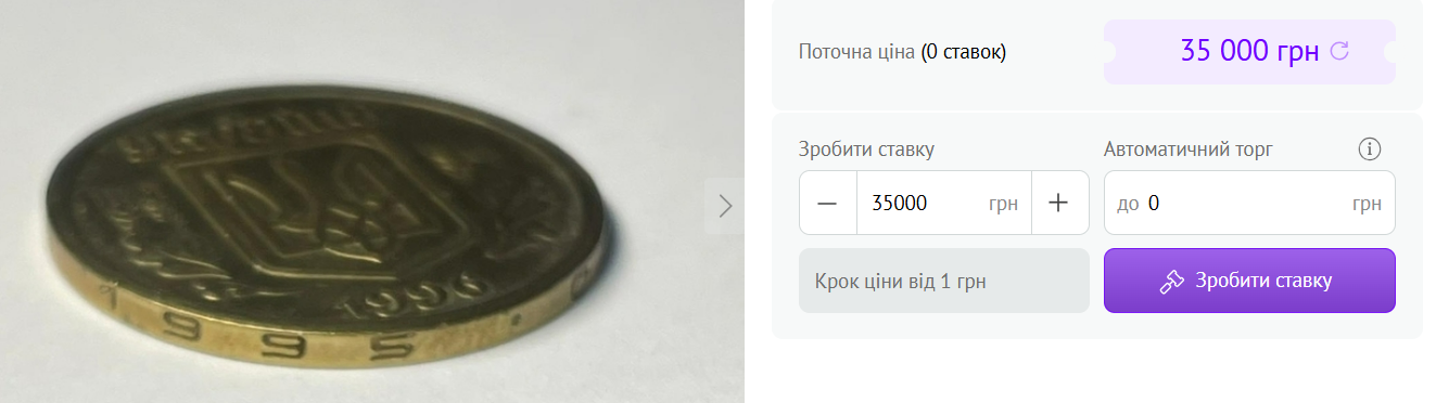 Новая украинская монета может стоить до 5 000 грн: что принесет доход - фото 2