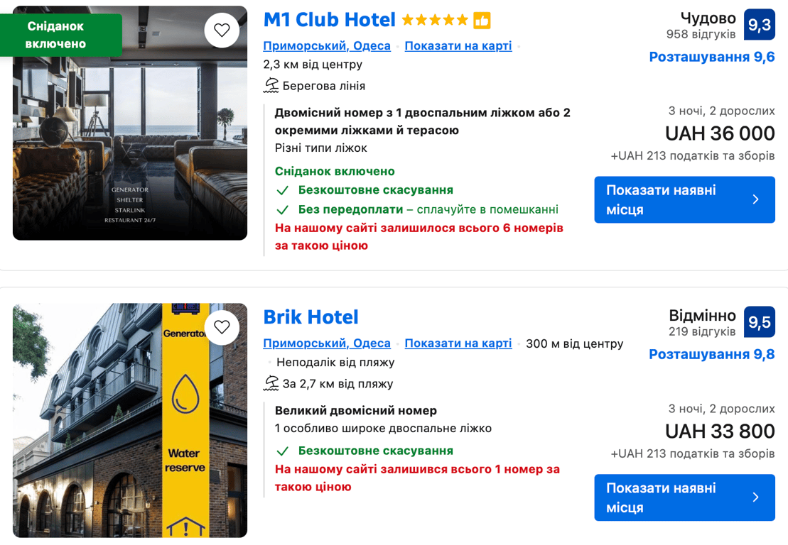 Ціни на готелі люкс сегмента. Фото: скриншот