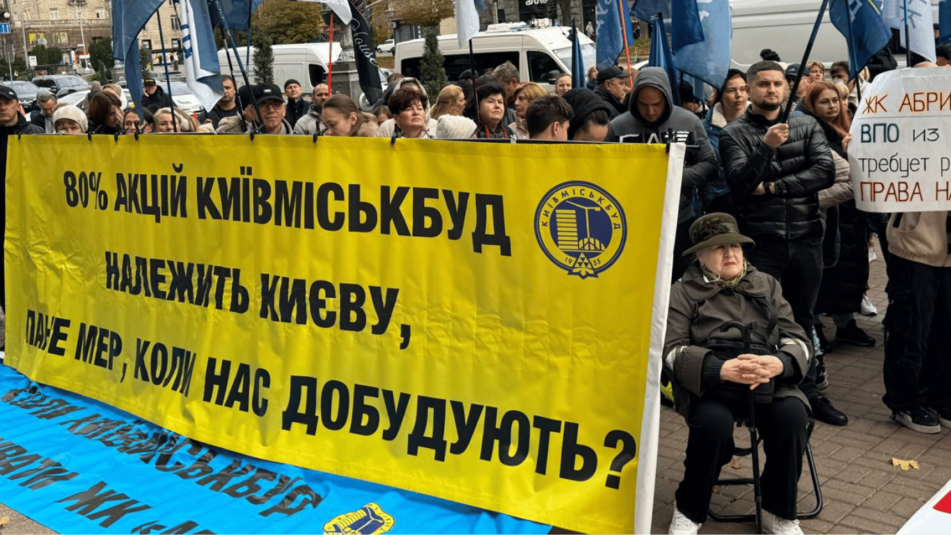 Інвестори "Київміськбуду" вийшли до КМДА на мітинг — фоторепортаж