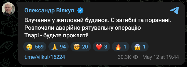Російська армія атакувала Кривий Ріг