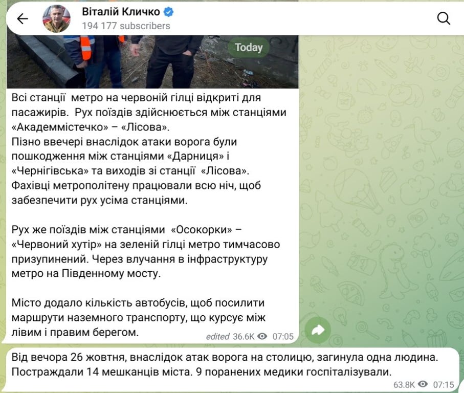 Балістична атака на Київ: 14 постраждалих, одна загибла - фото 3