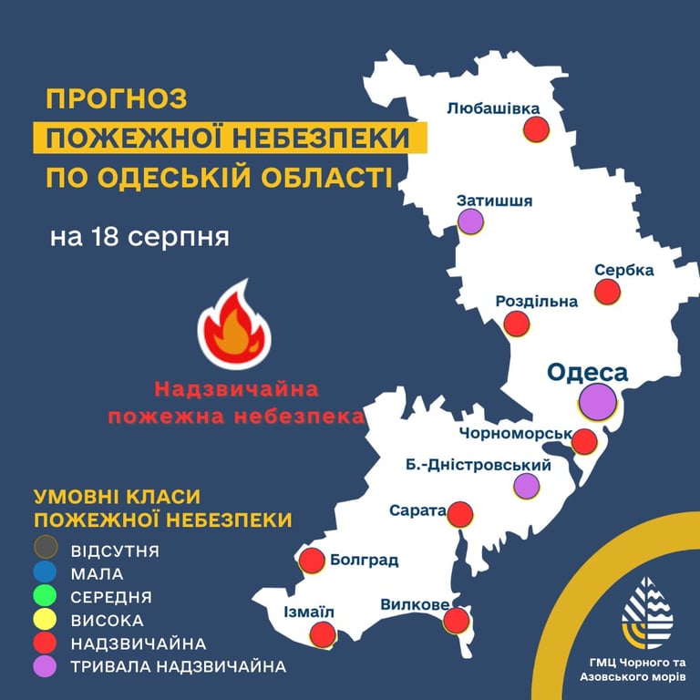 Синоптики попередили Одесу та область про небезпечний день - фото 1