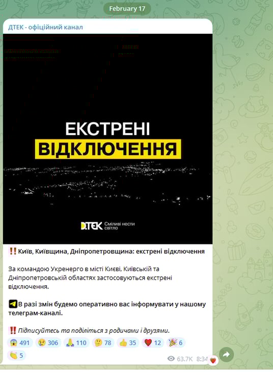 Екстренні відключення по Україні — що в Одесі - фото 1