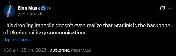 Маск ответил на призыв Сикорского ограничить Starlink для РФ - фото 1