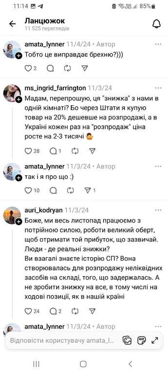 Черная пятница побудила хейт в сети — как провинились бренды - фото 3