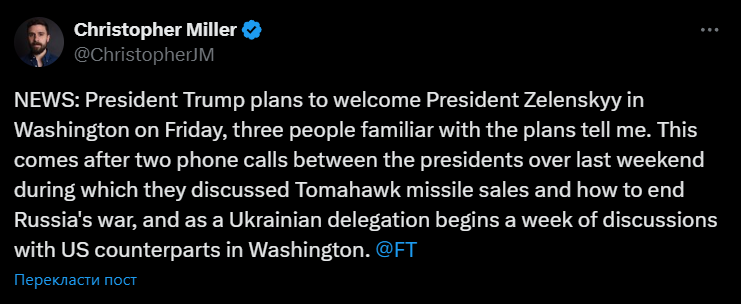 Візит Зеленського до Трампа