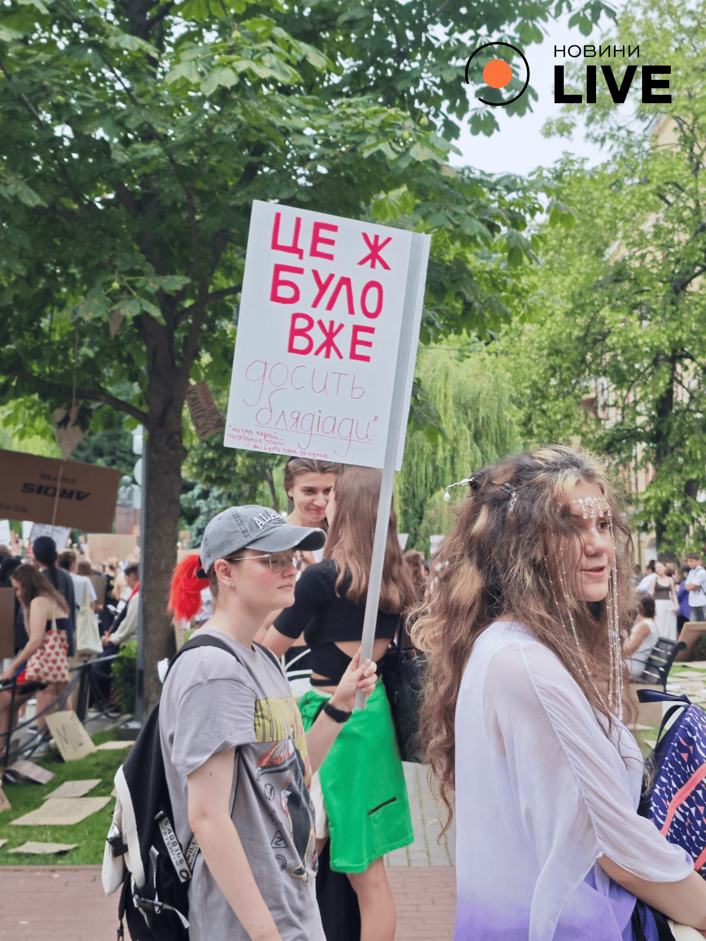 Протести проти відставки Федорова