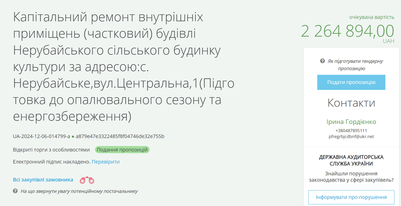 В Одесской области обновят сельский клуб за несколько миллионов - фото 1