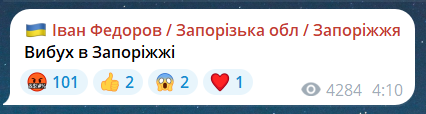 Скриншот сообщения из телеграмм-канала главы Запорожской ОВА Ивана Федорова