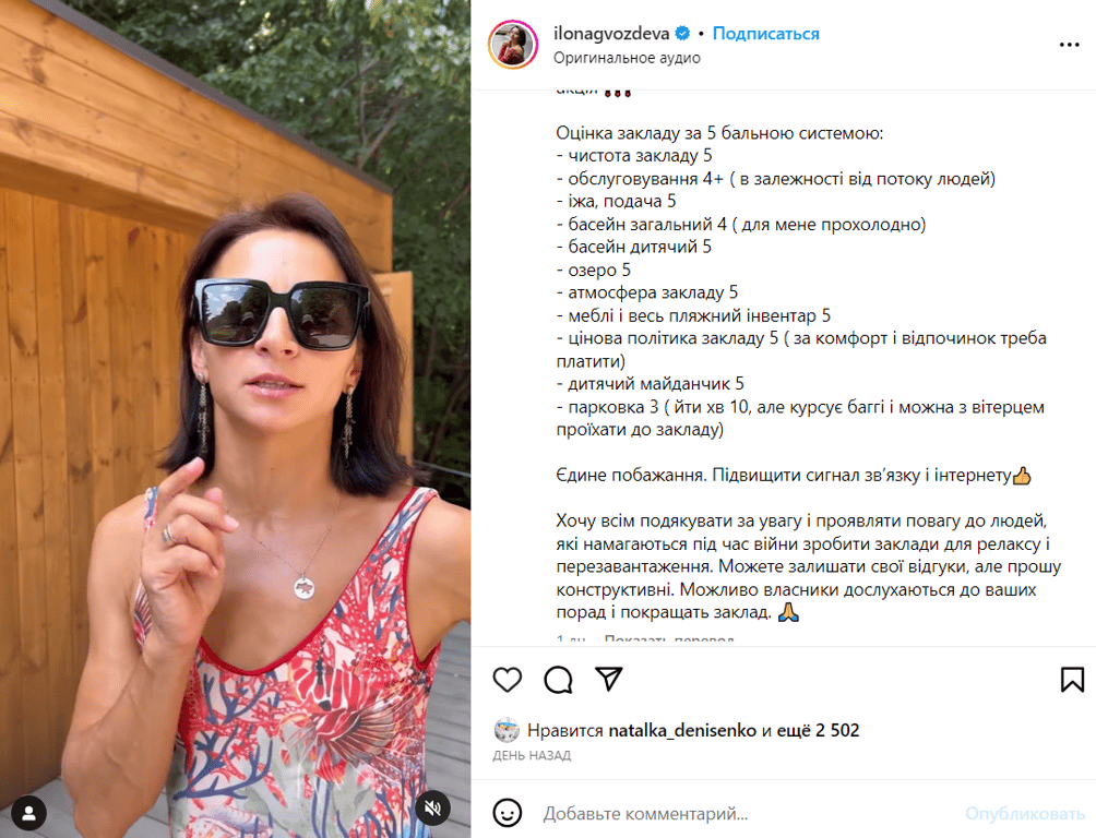 Публікація Ілони Гвоздьової