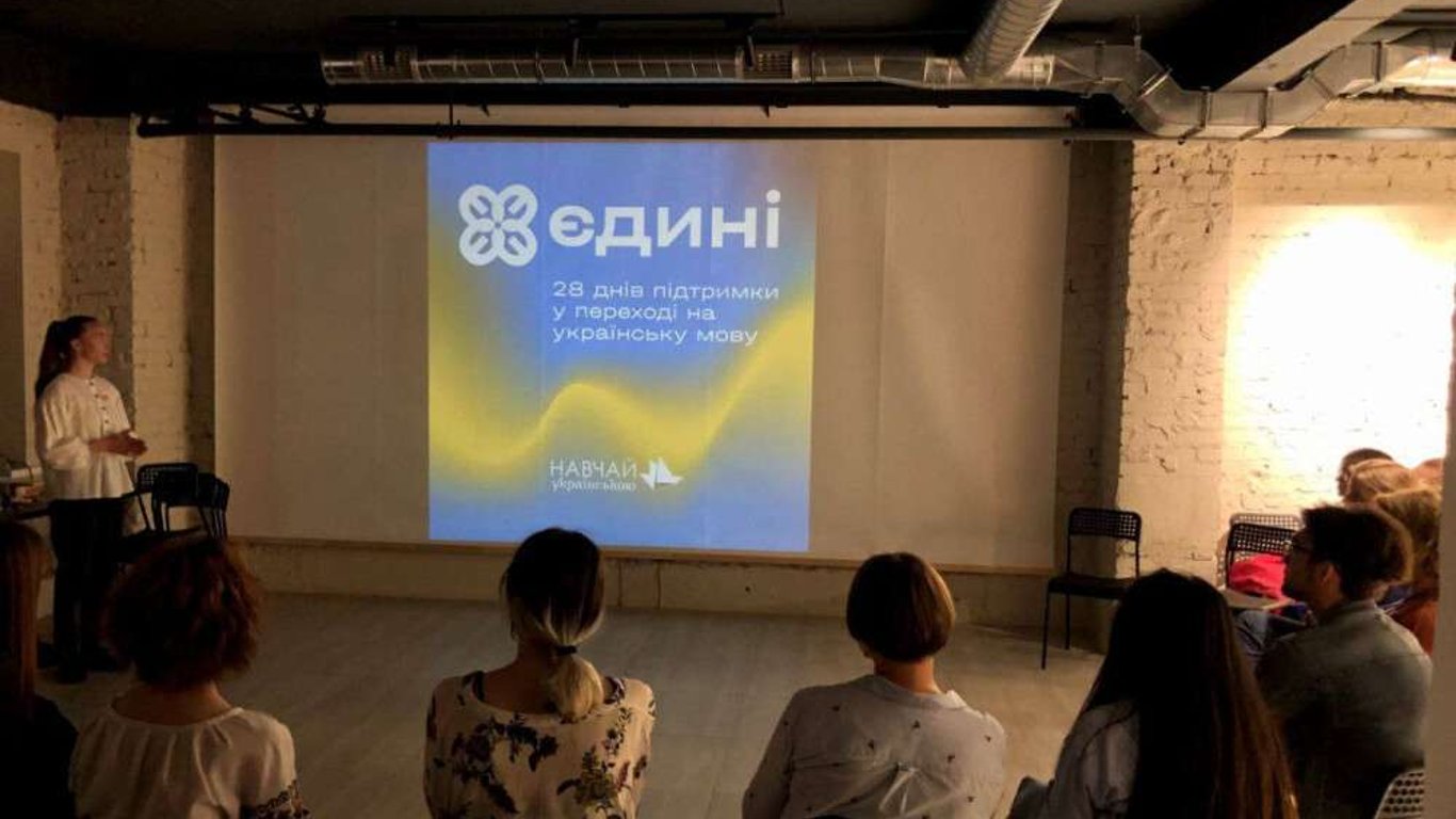Одесити можуть безплатно вивчати українську мову