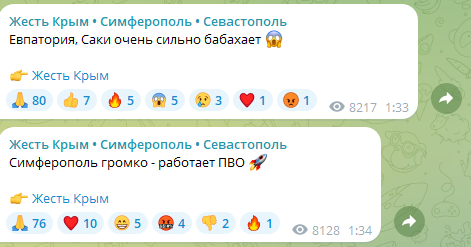 Ночью 2 августа было громко в Евпатории, Саках и Симферополе