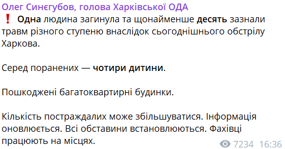 В Харькове в результате обстрела пострадали четверо детей — Синегубов - фото 1