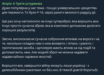 Літаків F-16 та ракет не достатньо для перемоги — Жорін з "Азова" про "універсальну зброю" - фото 1