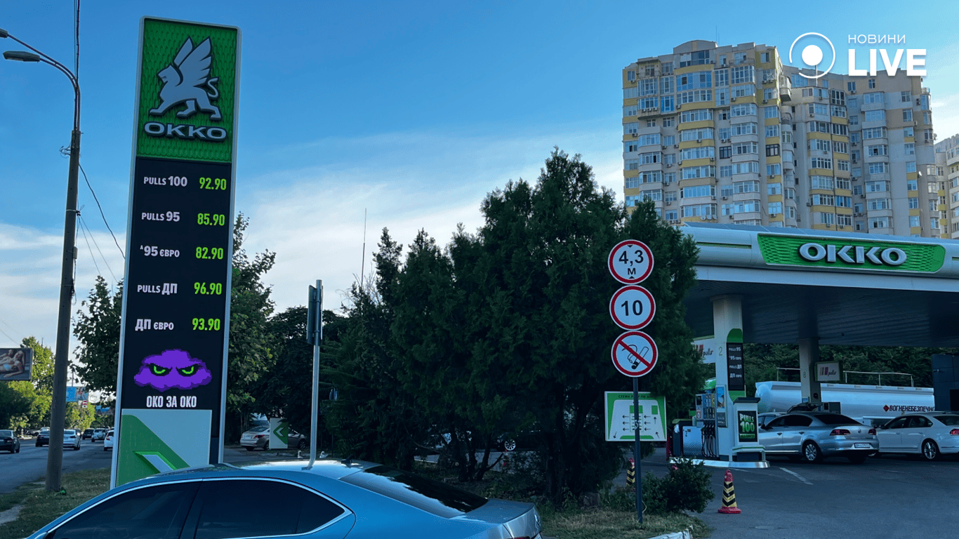Ціни на бензин і дизельне пальне на АЗС ОККО в Одесі