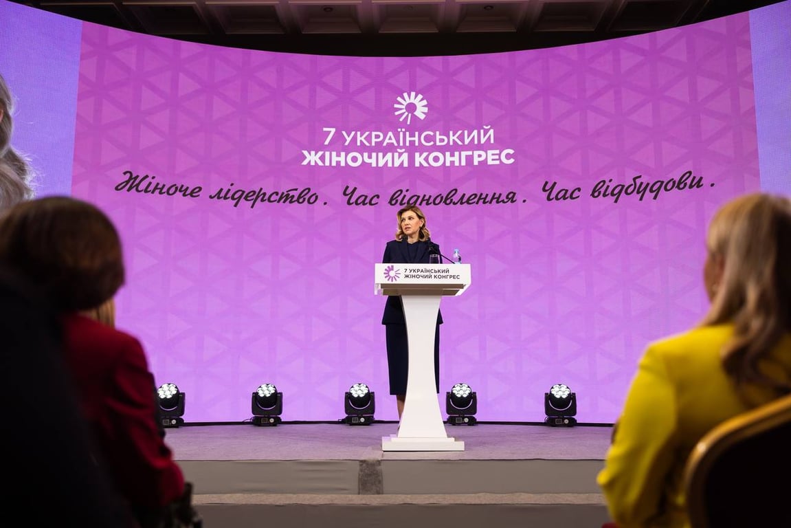 Седьмой Украинский женский конгресс