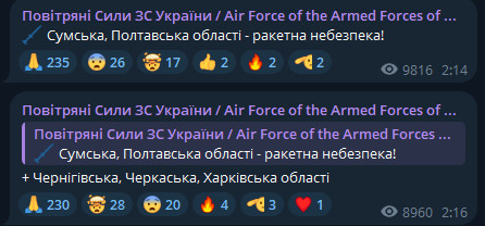 Увага! Ворог запустив ракети по Україні — куди вони прямують - фото 1