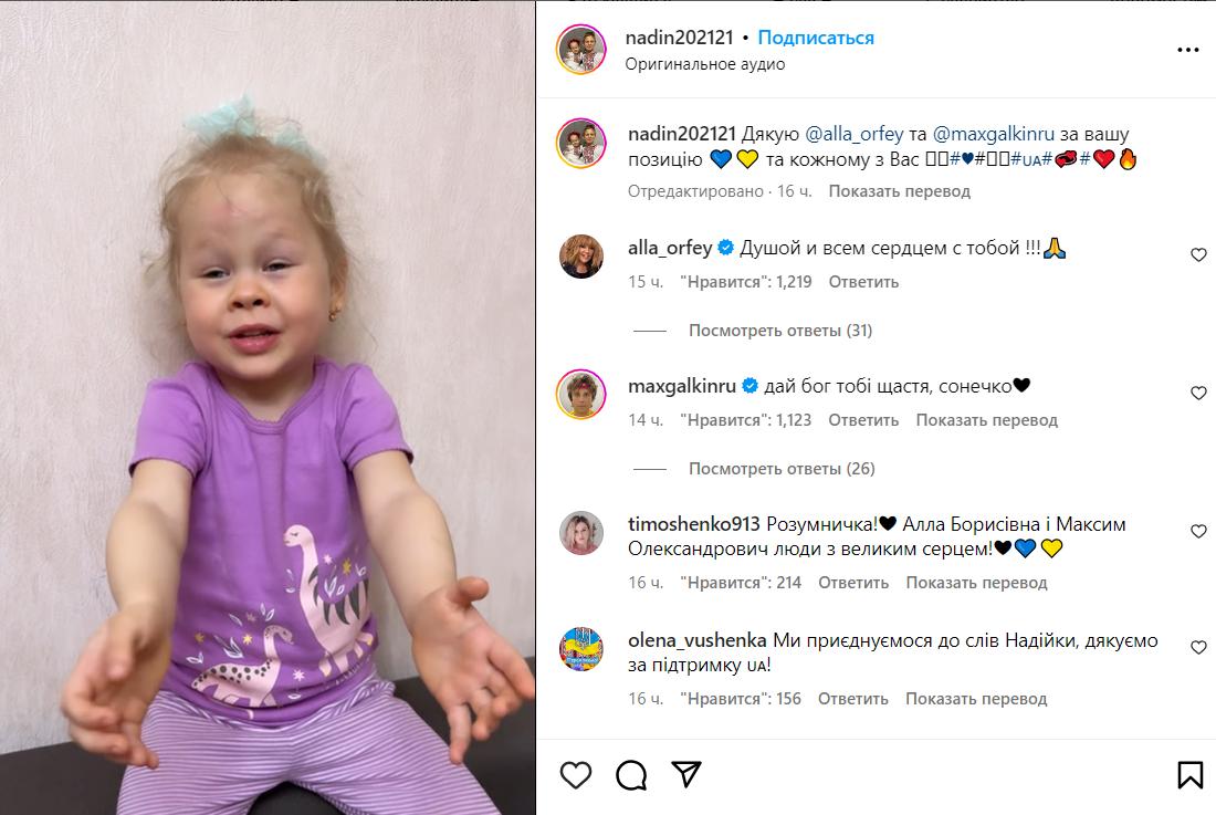 Галкін та Пугачова зворушили відповіддю 3-річній україночці - фото 1