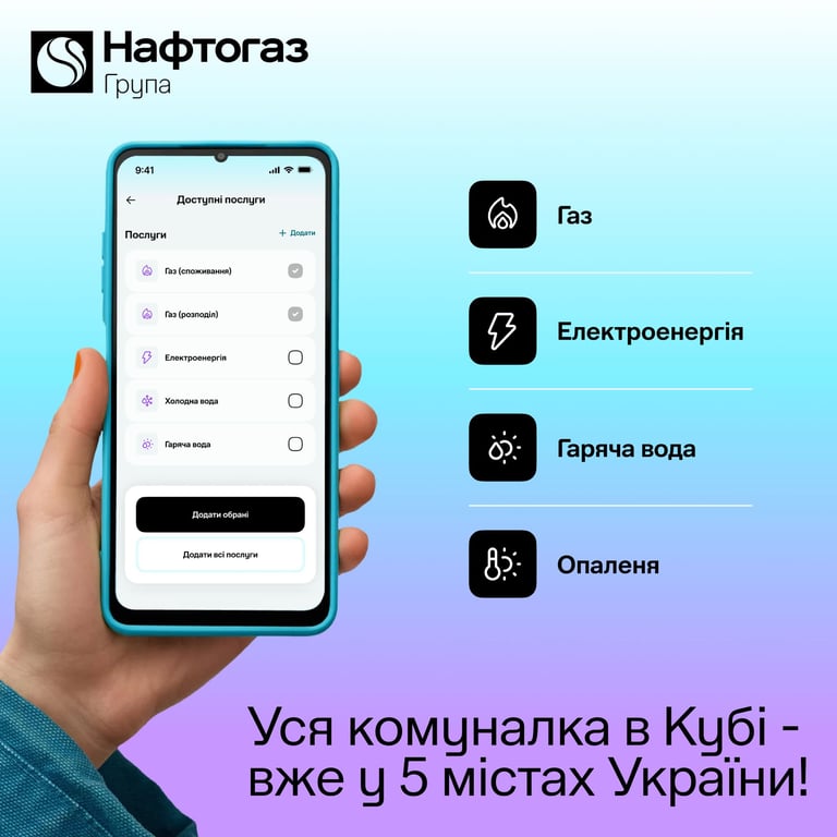 газ