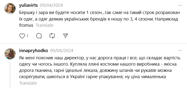 Чому одяг українських брендів такий дорогий і що впливає на ціни - фото 16