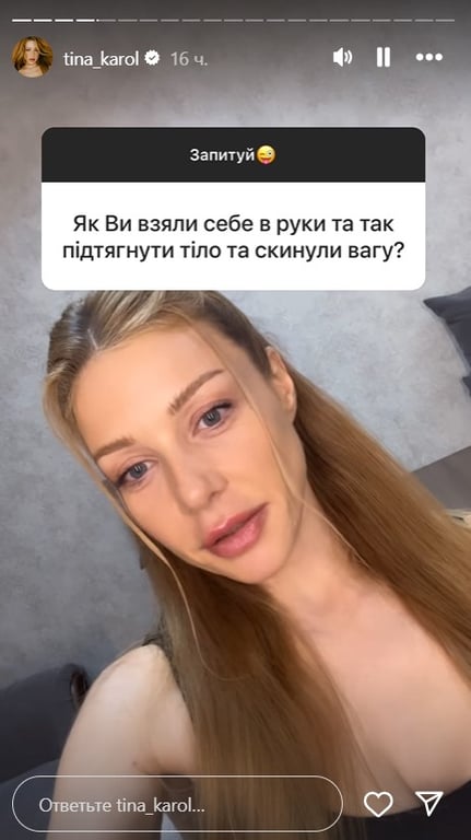 Тіна Кароль розповіла про те, як тримає себе у формі
