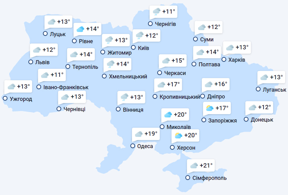 Прогноз погоды в Украине на 5 ноября.