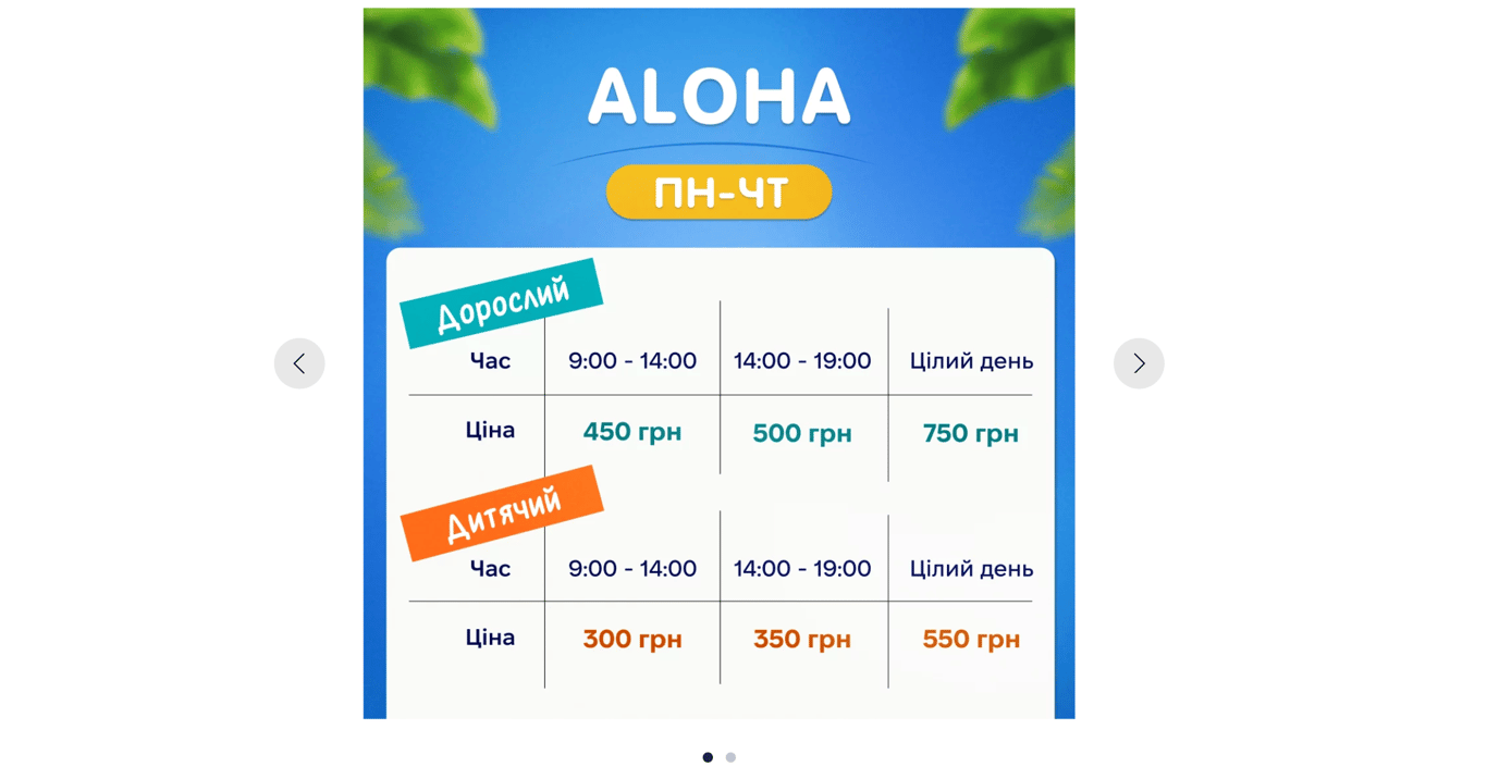 Прайс в аквапарке Hawaii по будням. Фото: скриншот