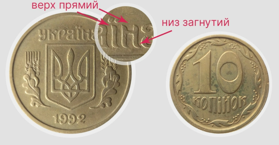 Стоят более 10 тыс. грн — какие монеты можно дорого продать - фото 2