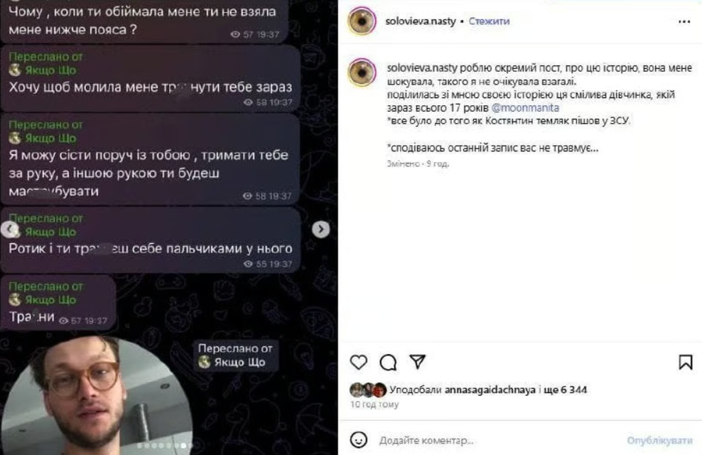 Нацполіція відкрила справу проти відомого актора через насилля - фото 1