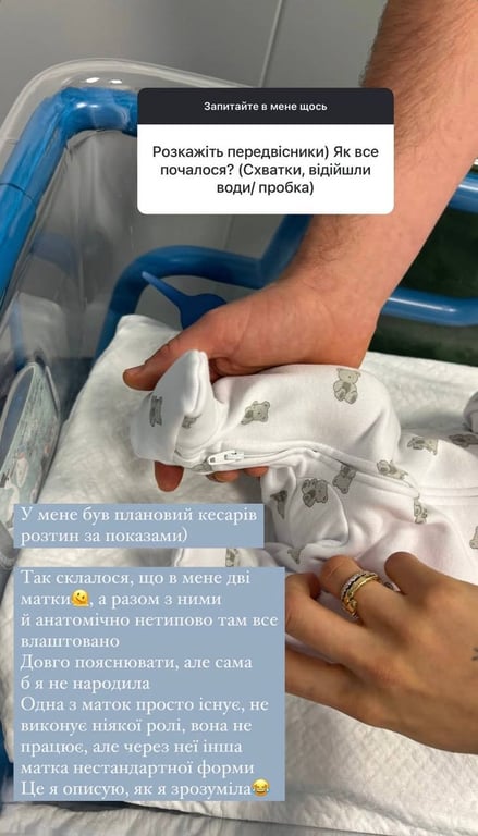 Катерина Остапчук зізналася, що має дві матки