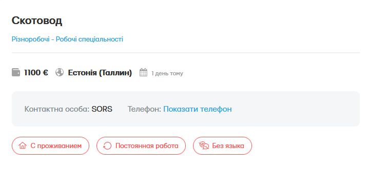Зарплата 1 100 євро — в Естонії шукають людей для роботи на фермі - фото 1