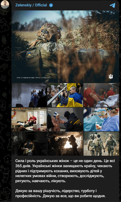 Зеленський привітав з 8 березня