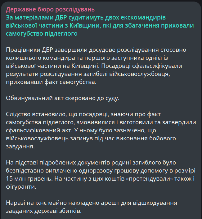 Приховали суїцид за гроші — ДБР розпочало суд над екскомандирами - фото 1
