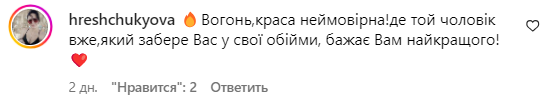 Коментар зі сторінки Злати Огнєвіч