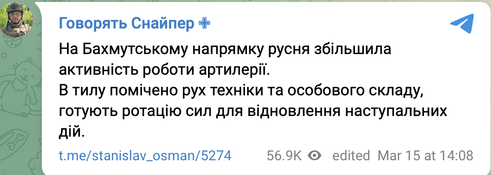Скриншот сообщения Бунятова