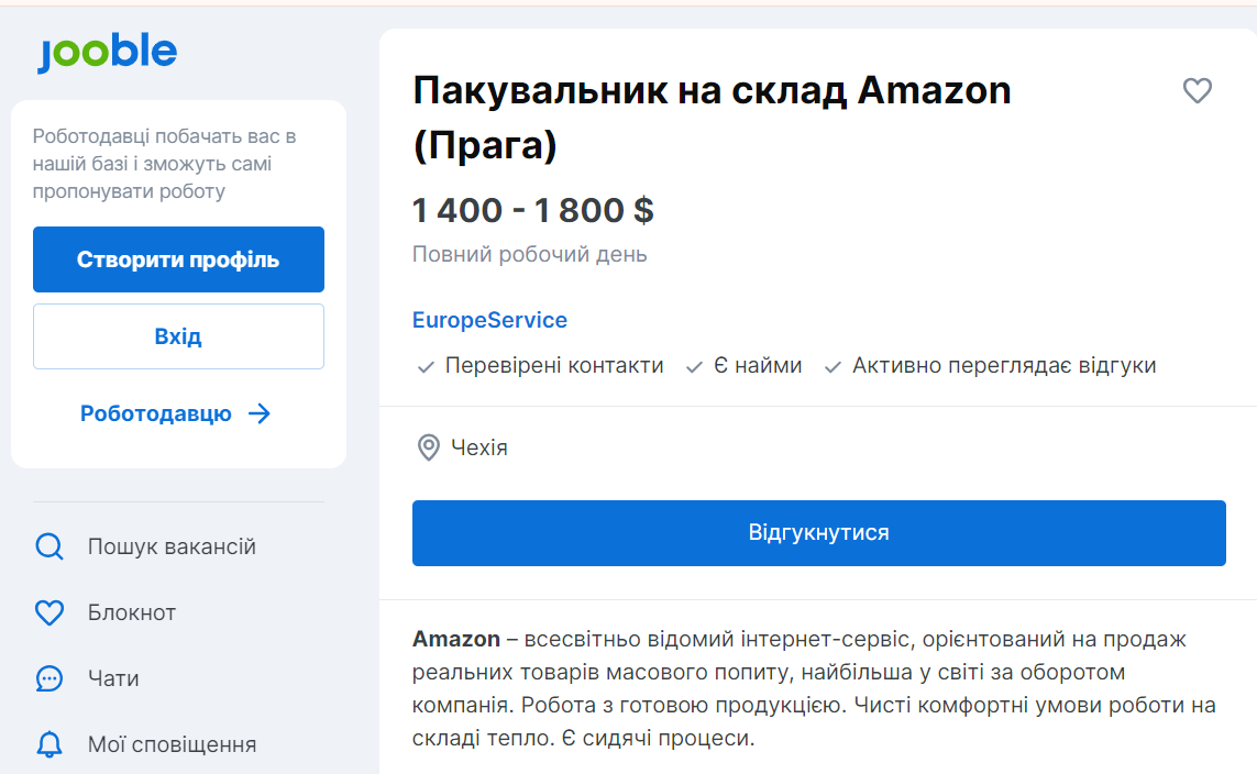 Як влаштуватися на роботу за кордоном