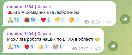 харків вибух 17 серпня